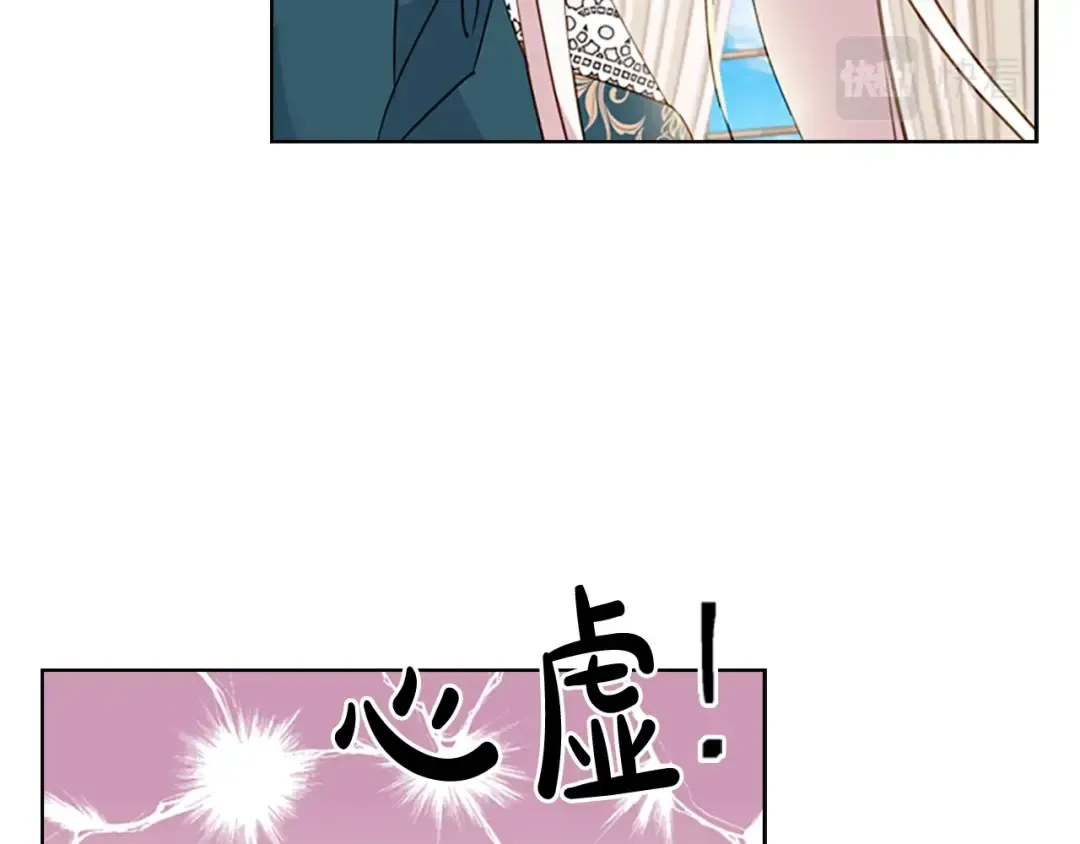 第22话 示爱？ 第92页