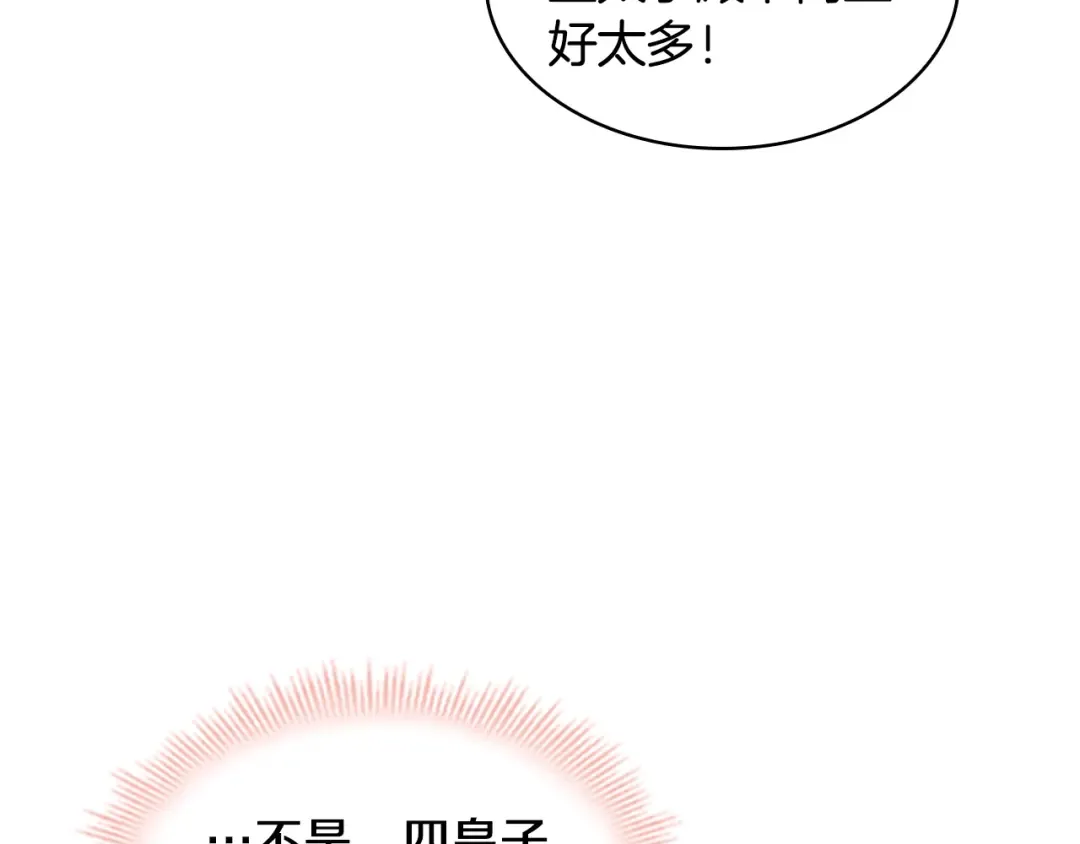 第22话 示爱？ 第99页