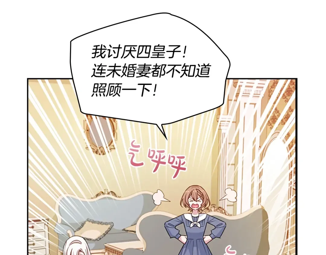 第22话 示爱？ 第102页