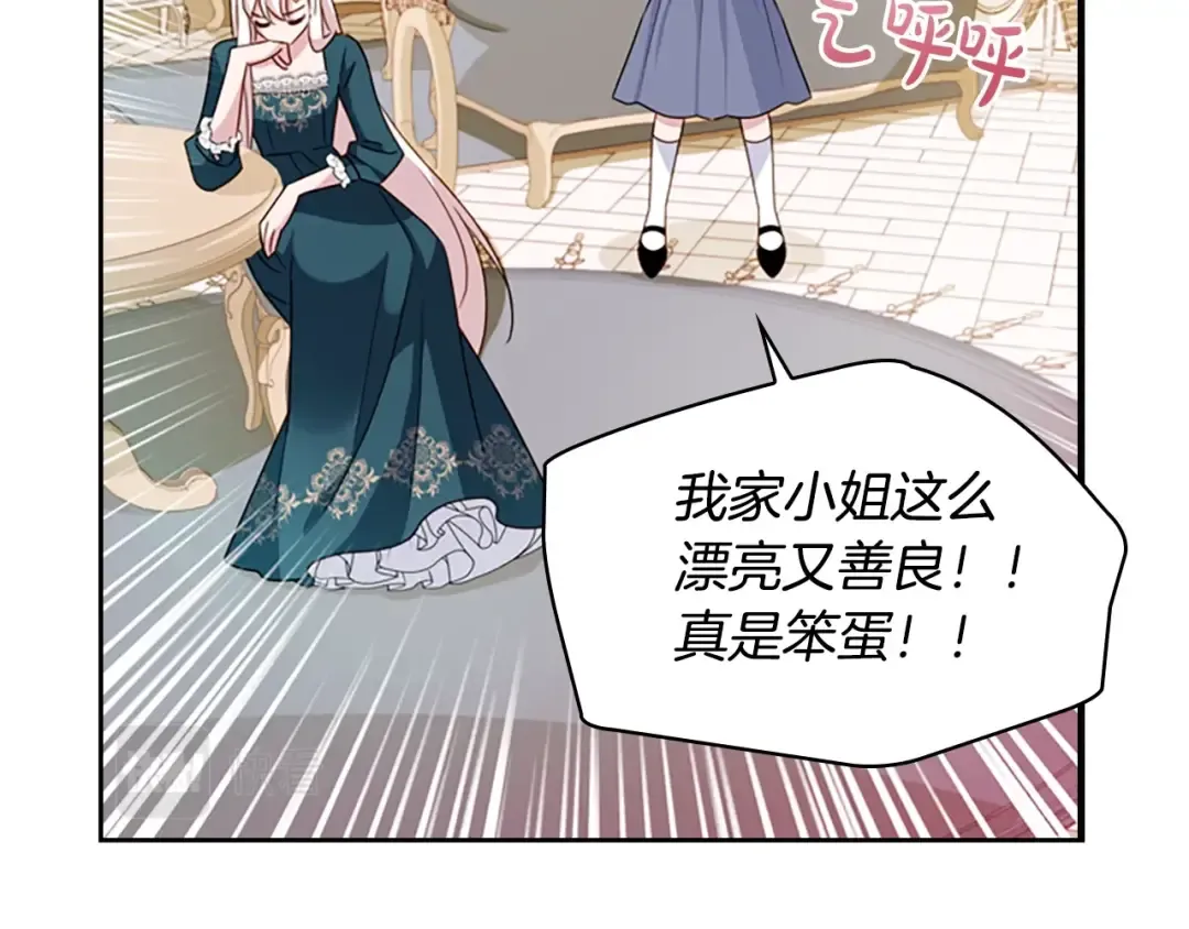 第22话 示爱？ 第103页