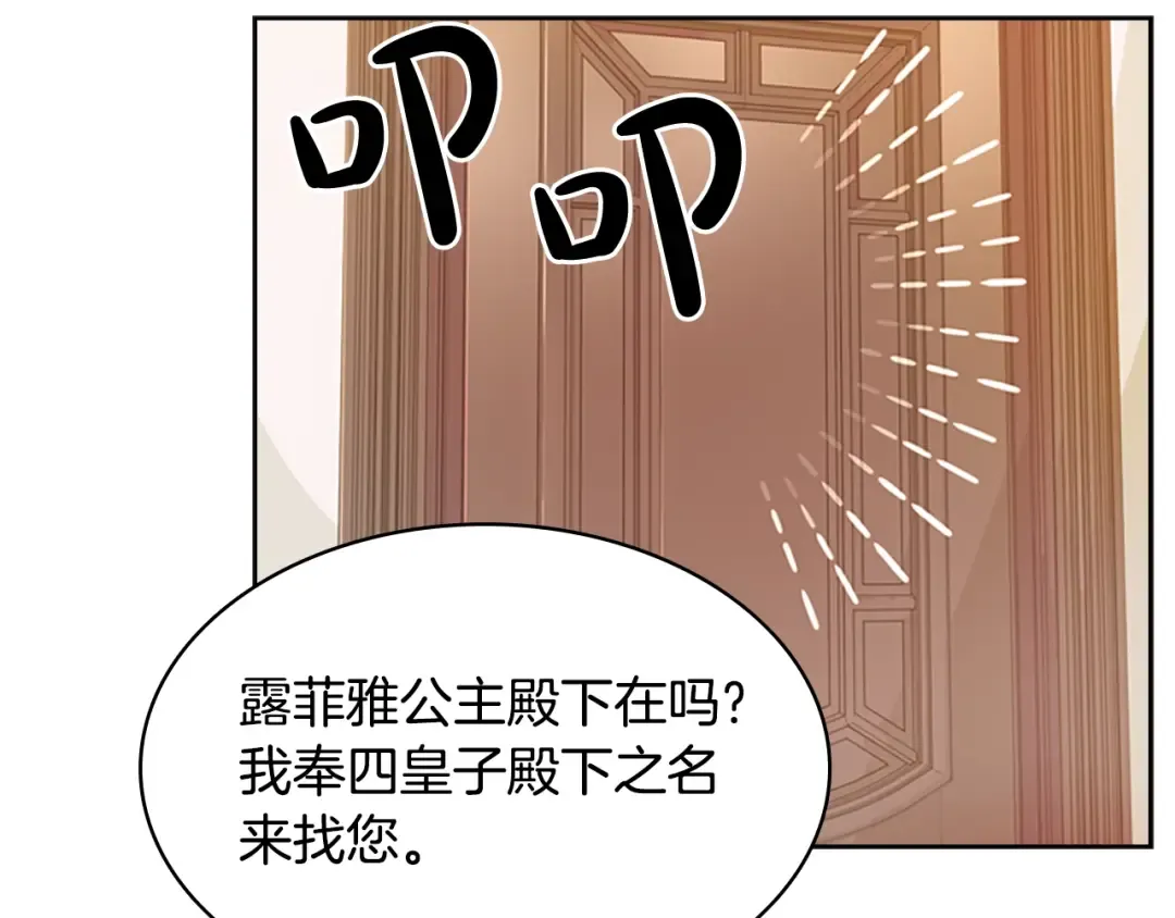 第22话 示爱？ 第105页
