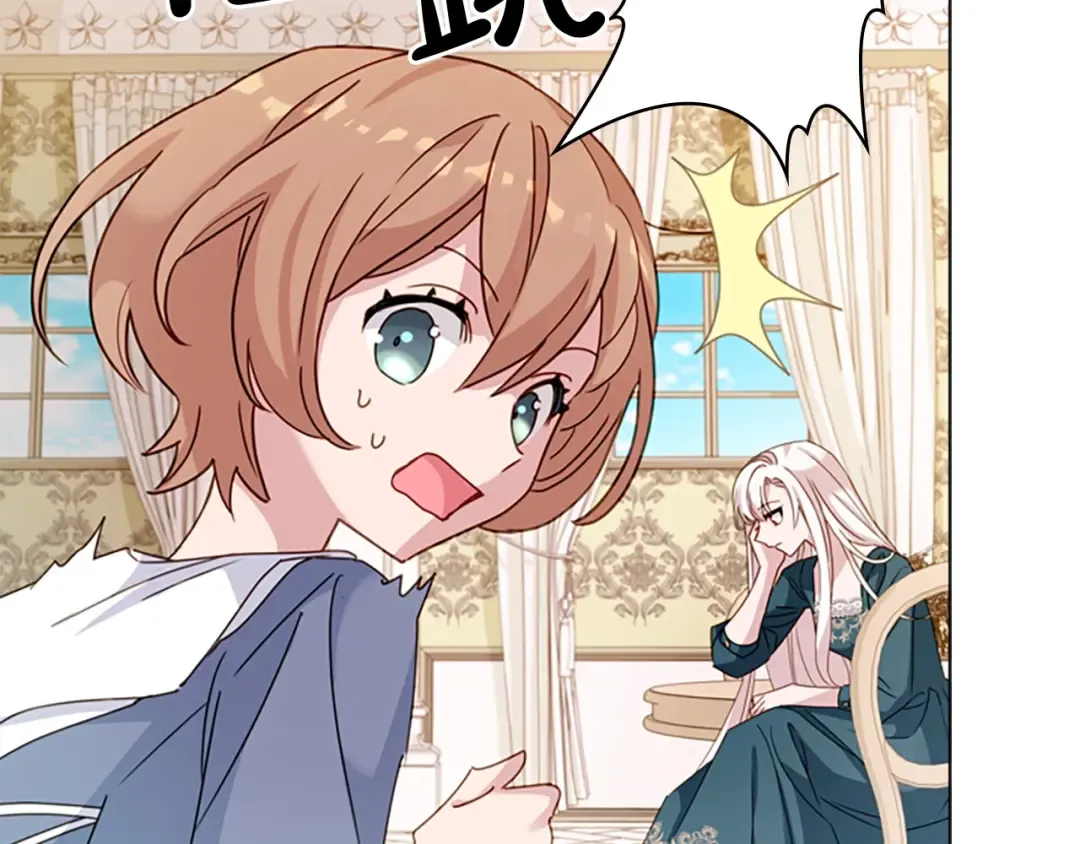 第22话 示爱？ 第107页