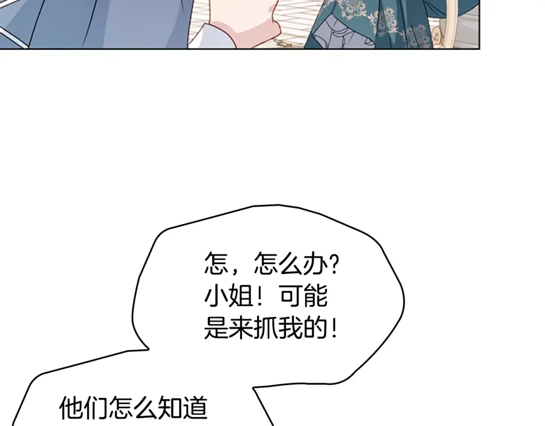 第22话 示爱？ 第108页