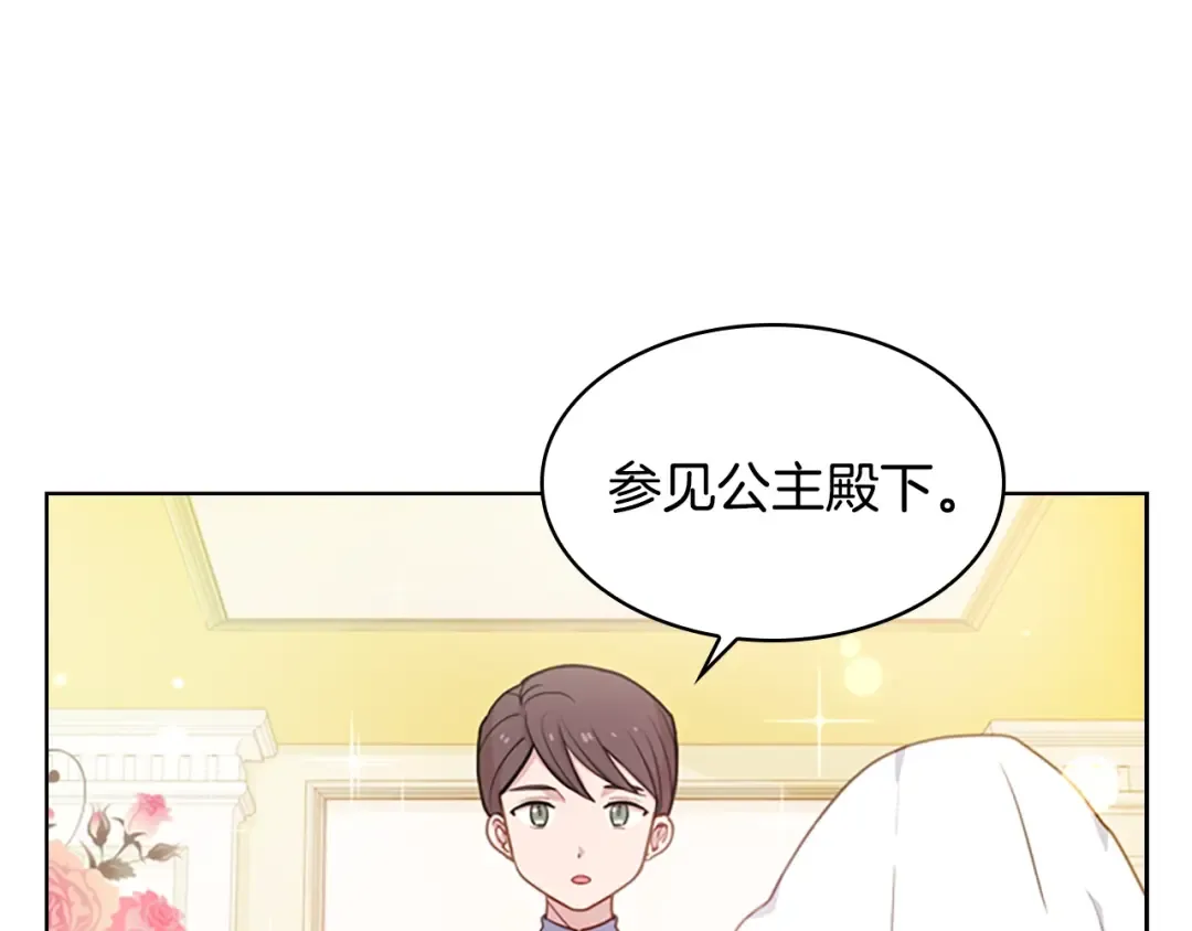 第22话 示爱？ 第113页