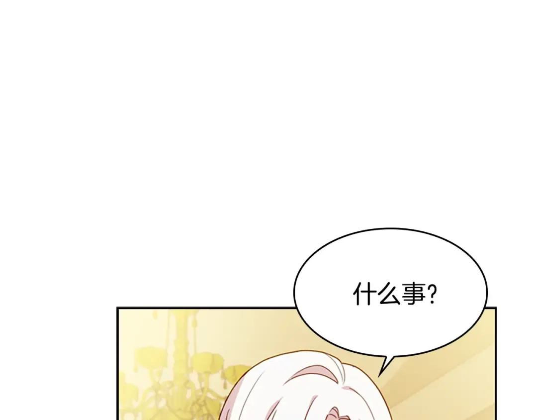 第22话 示爱？ 第115页