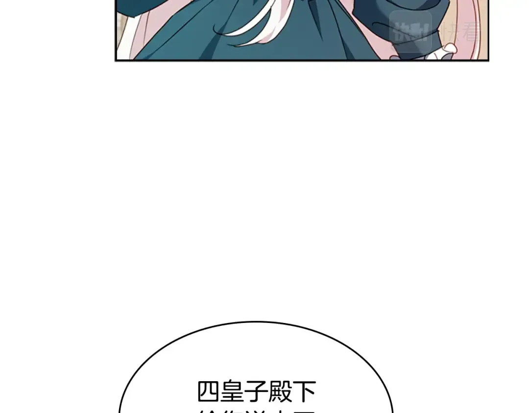 第22话 示爱？ 第117页