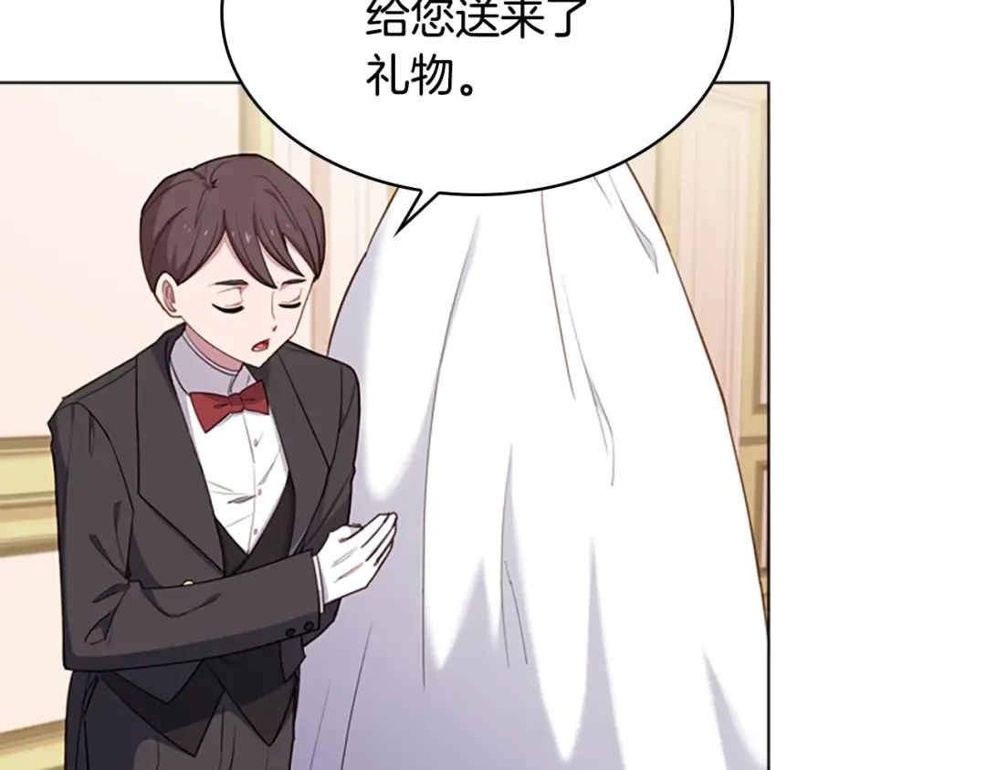 第22话 示爱？ 第118页