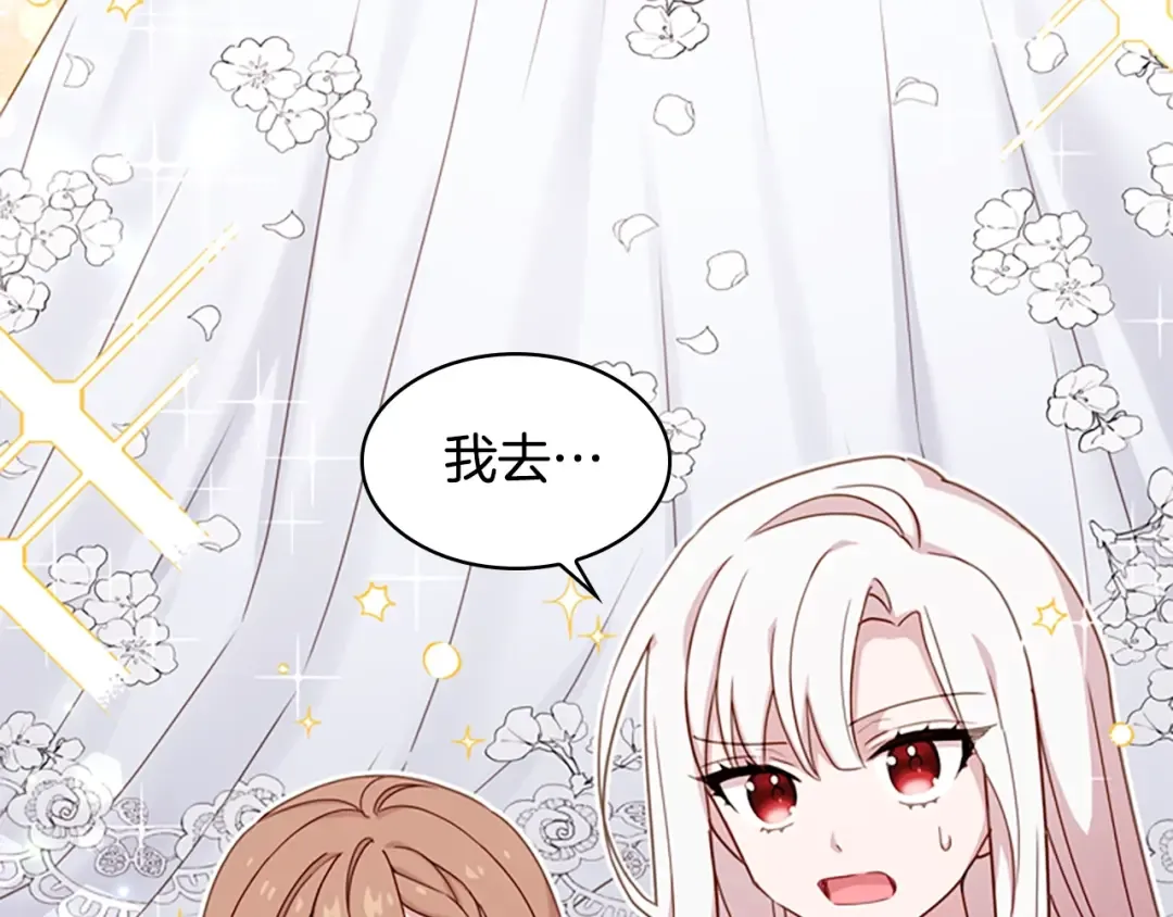 第22话 示爱？ 第123页