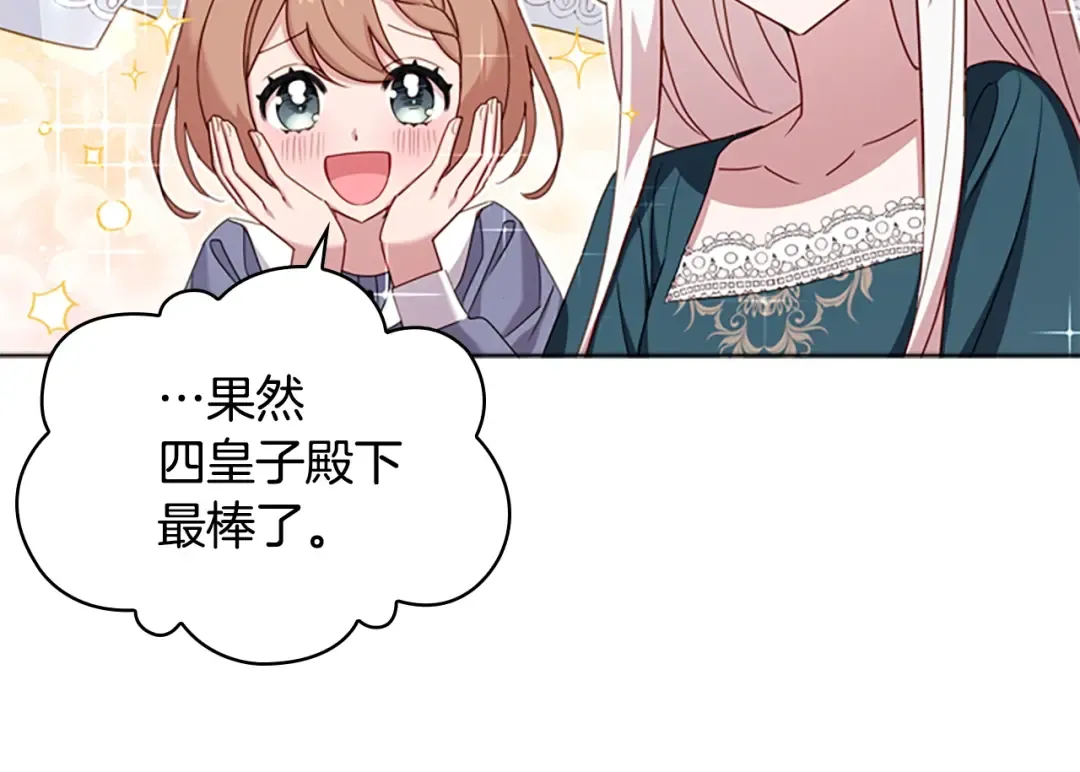 第22话 示爱？ 第124页