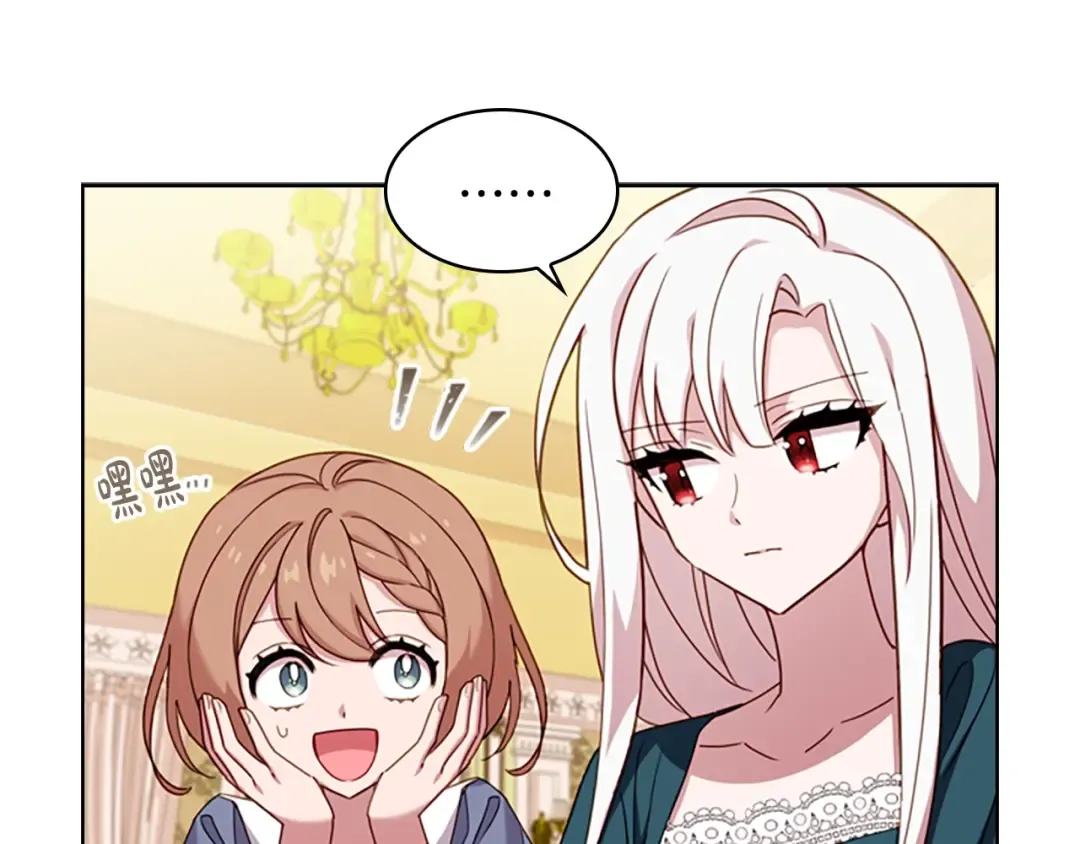 第22话 示爱？ 第125页