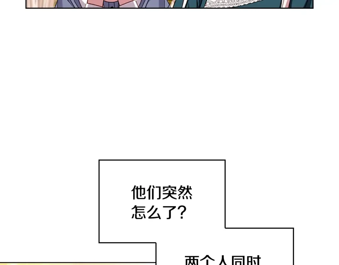 第22话 示爱？ 第126页