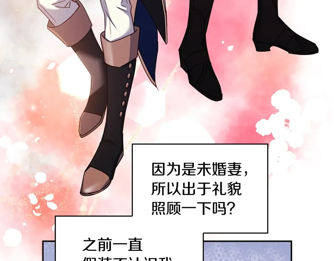 第22话 示爱？ 第130页