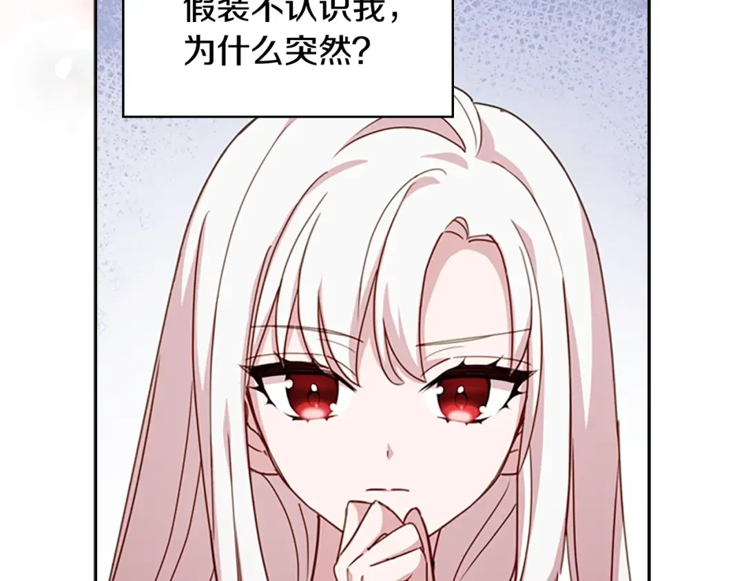 第22话 示爱？ 第131页