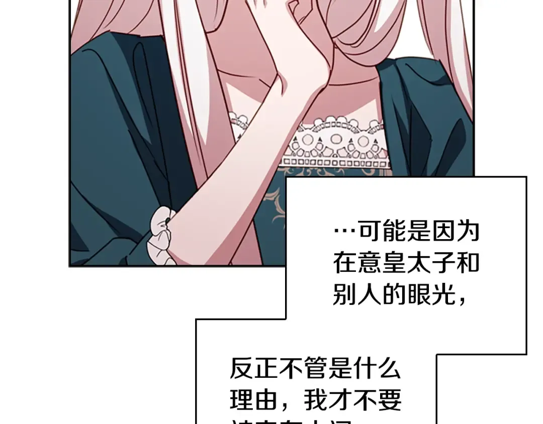 第22话 示爱？ 第132页