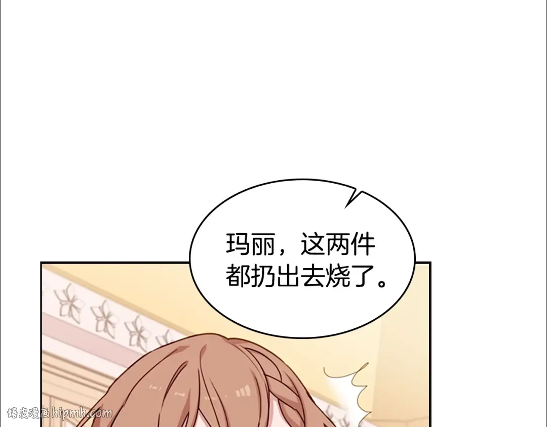 第22话 示爱？ 第136页