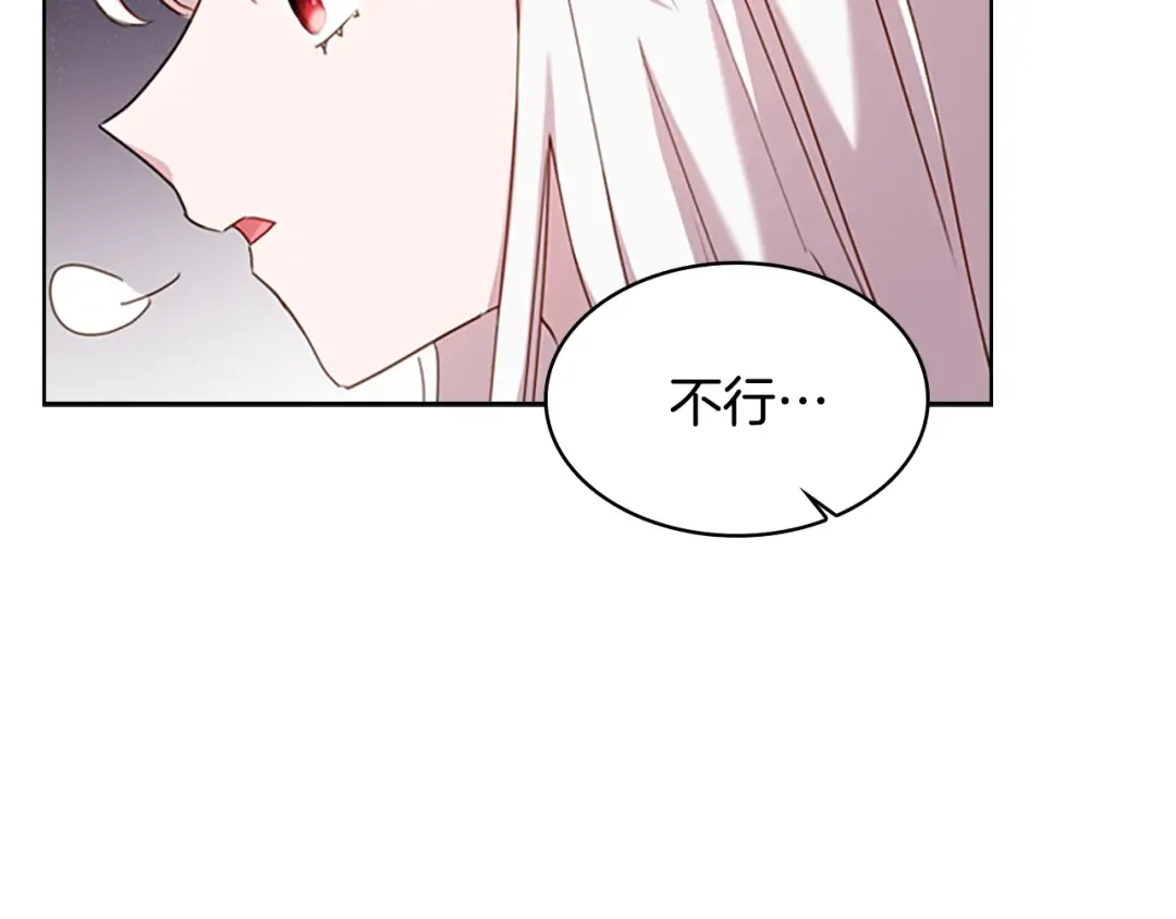 第22话 示爱？ 第141页