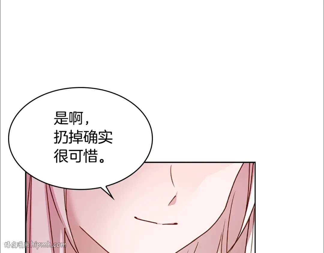 第22话 示爱？ 第144页