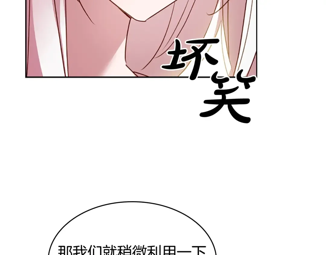 第22话 示爱？ 第145页