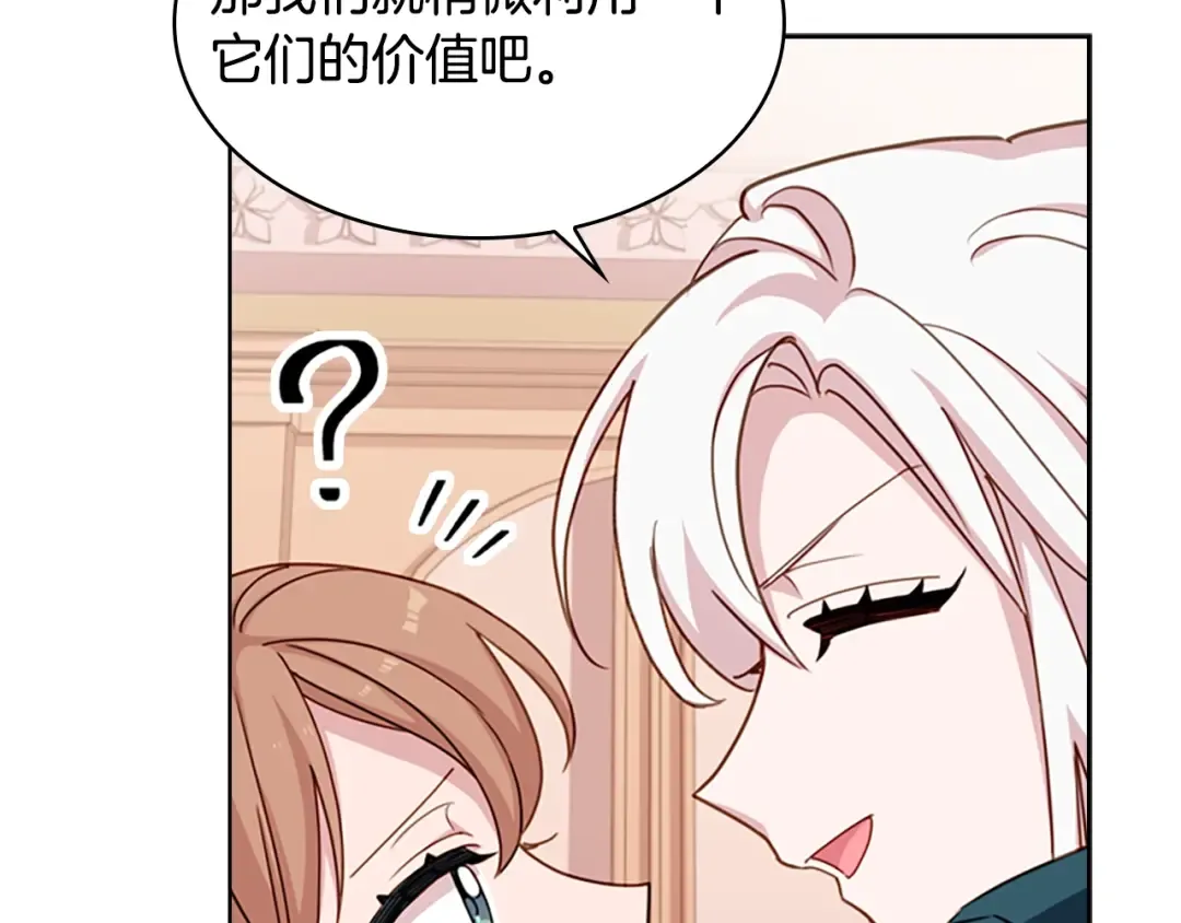 第22话 示爱？ 第146页