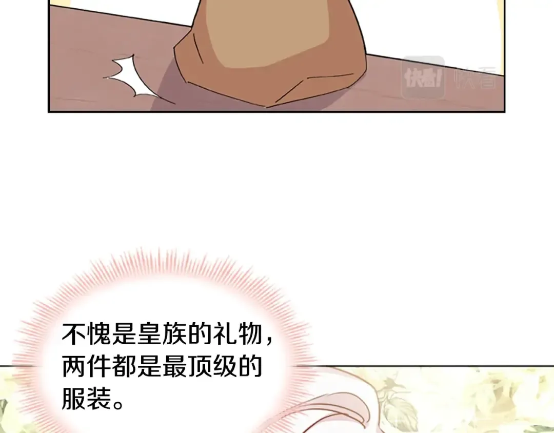 第22话 示爱？ 第151页