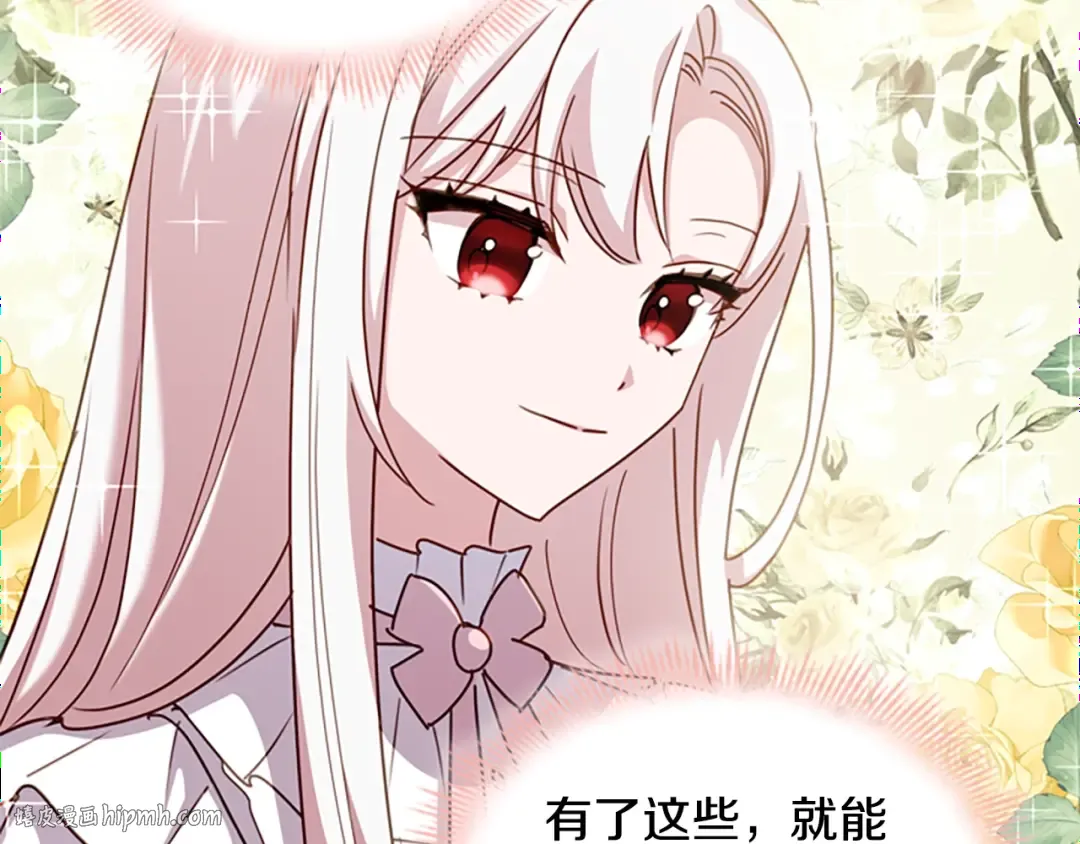 第22话 示爱？ 第152页
