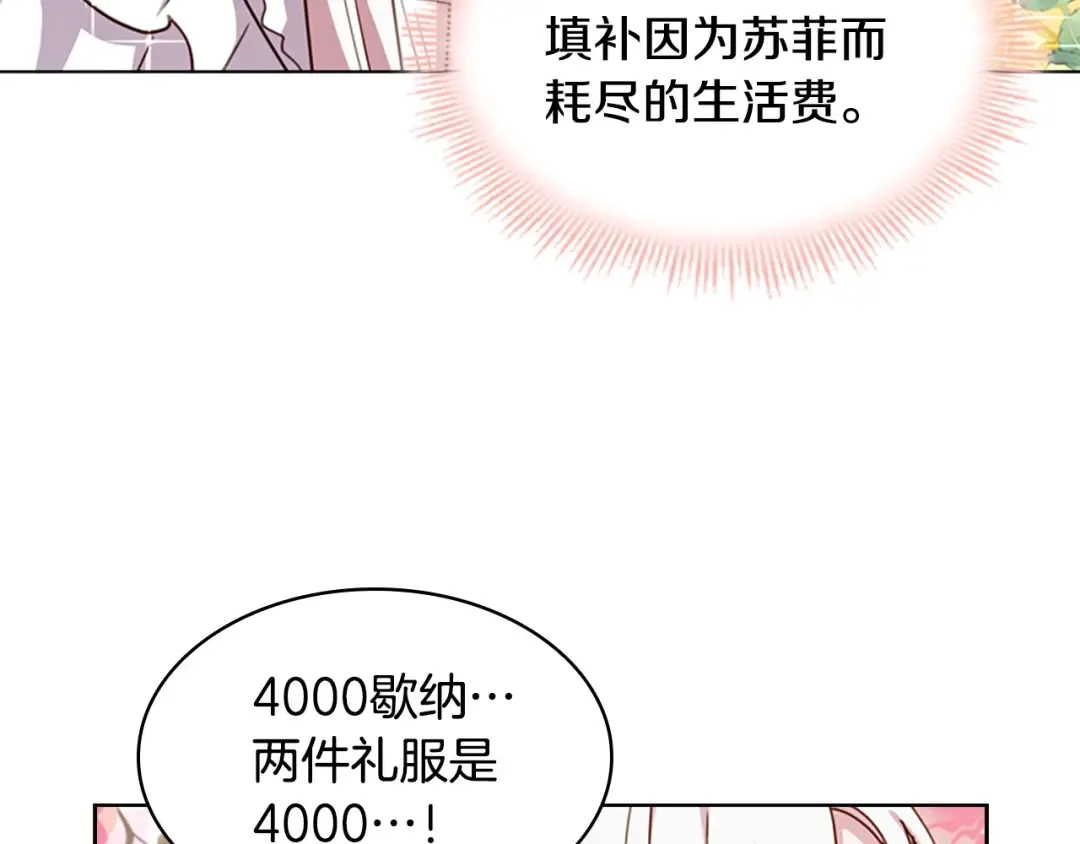 第22话 示爱？ 第153页