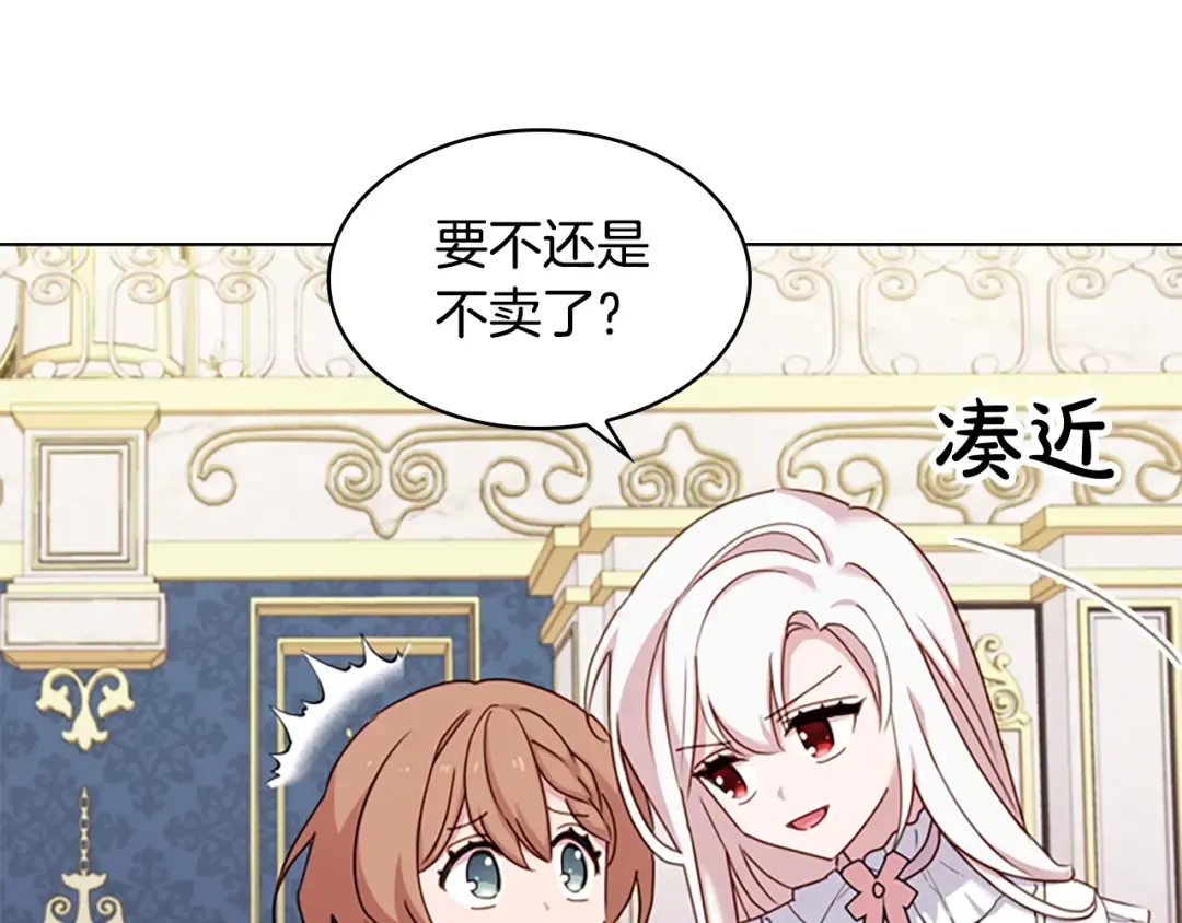第22话 示爱？ 第156页