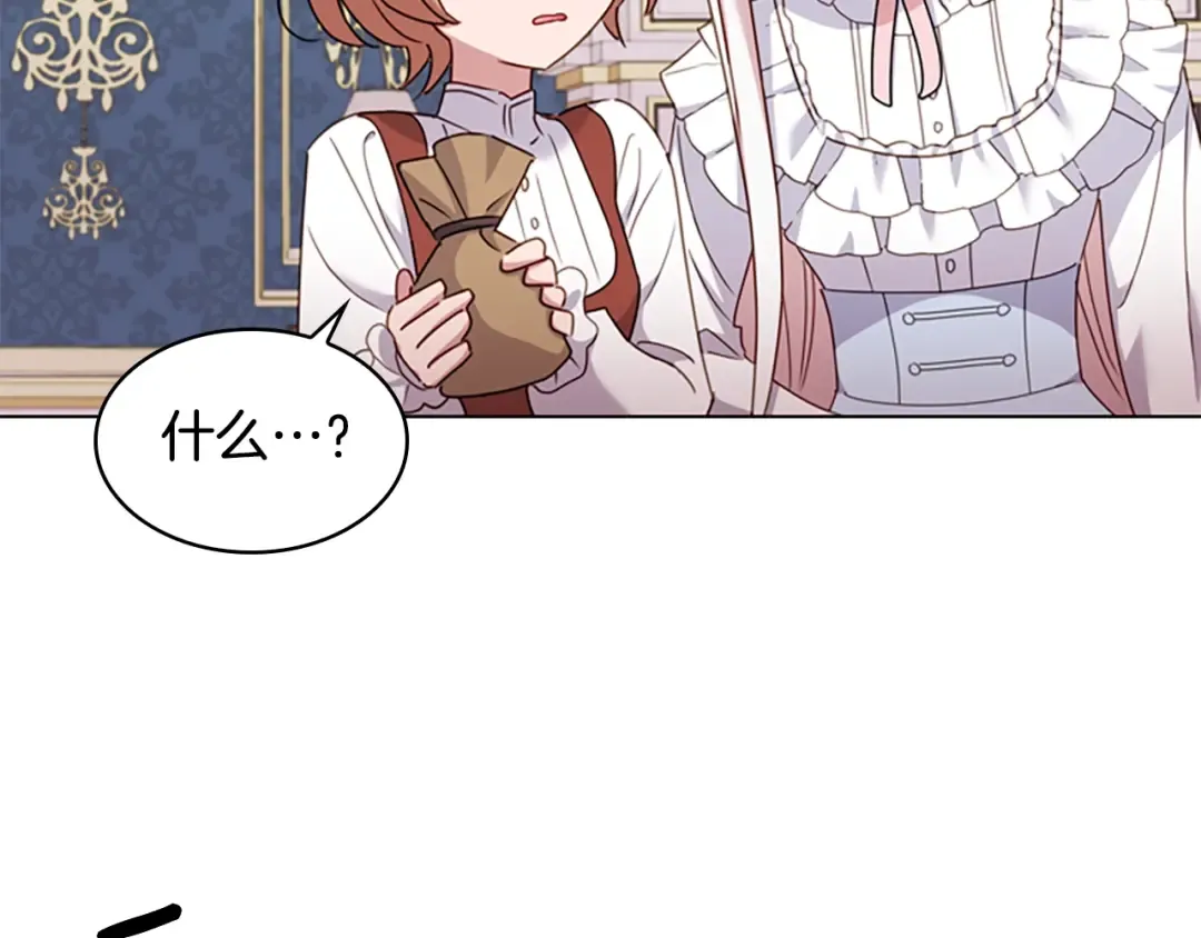第22话 示爱？ 第157页