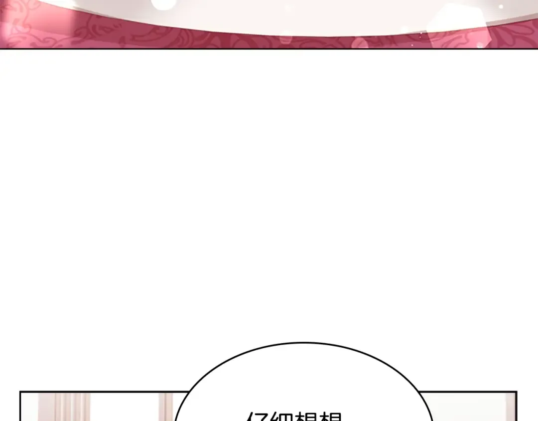 第22话 示爱？ 第162页