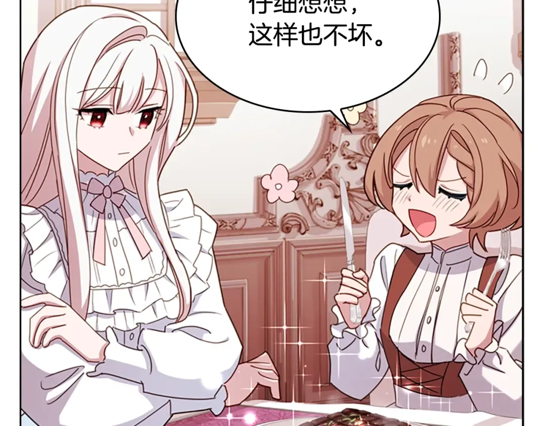 第22话 示爱？ 第163页