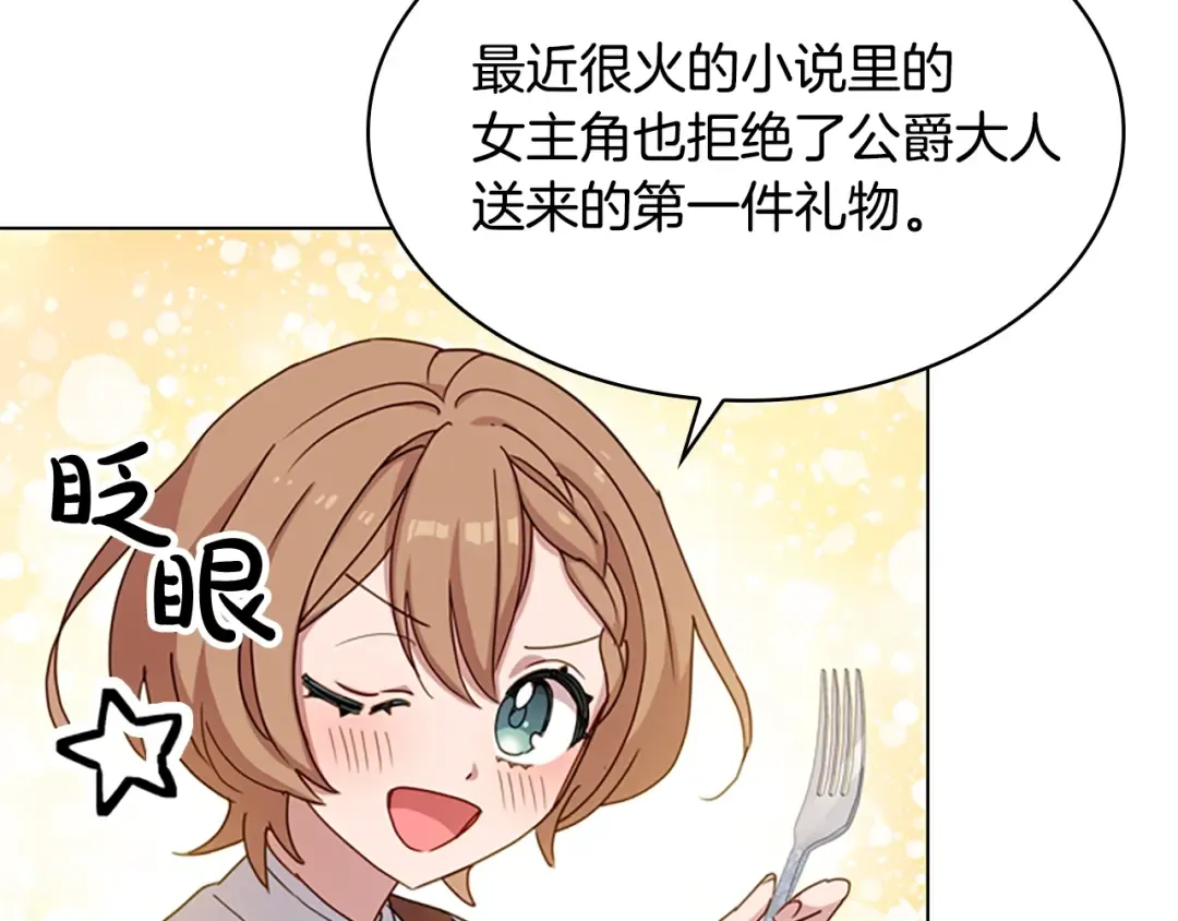 第22话 示爱？ 第165页