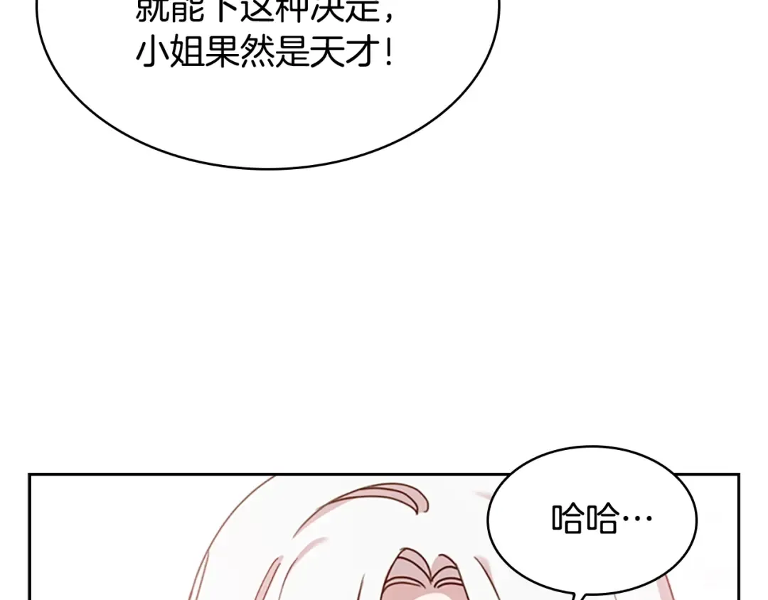 第22话 示爱？ 第167页