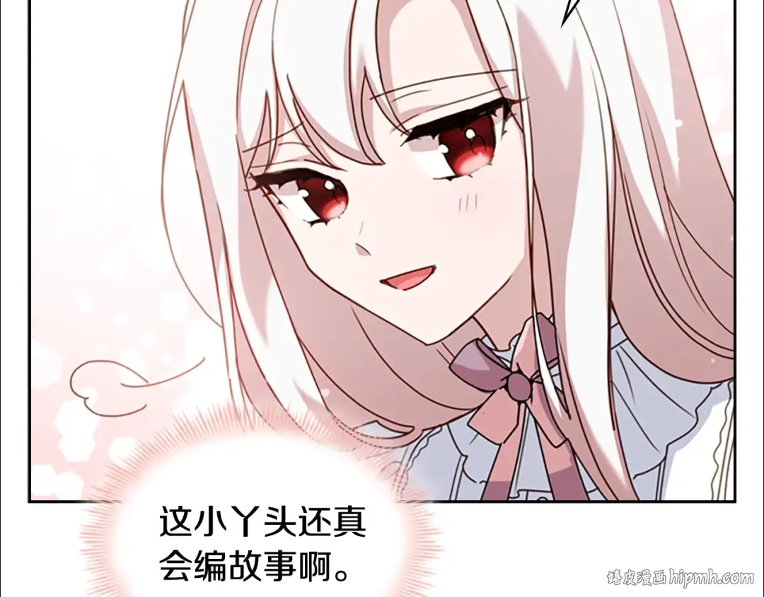 第22话 示爱？ 第168页