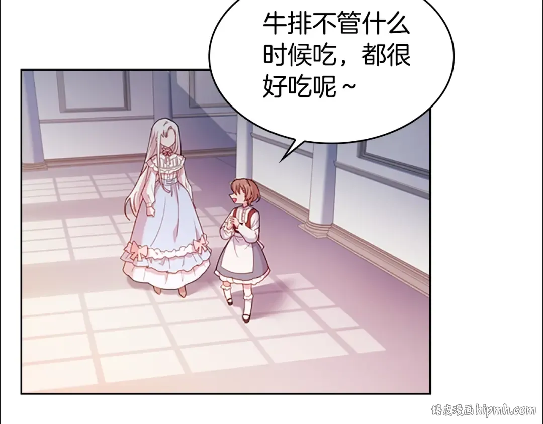 第23话 可爱的男孩子 第8页
