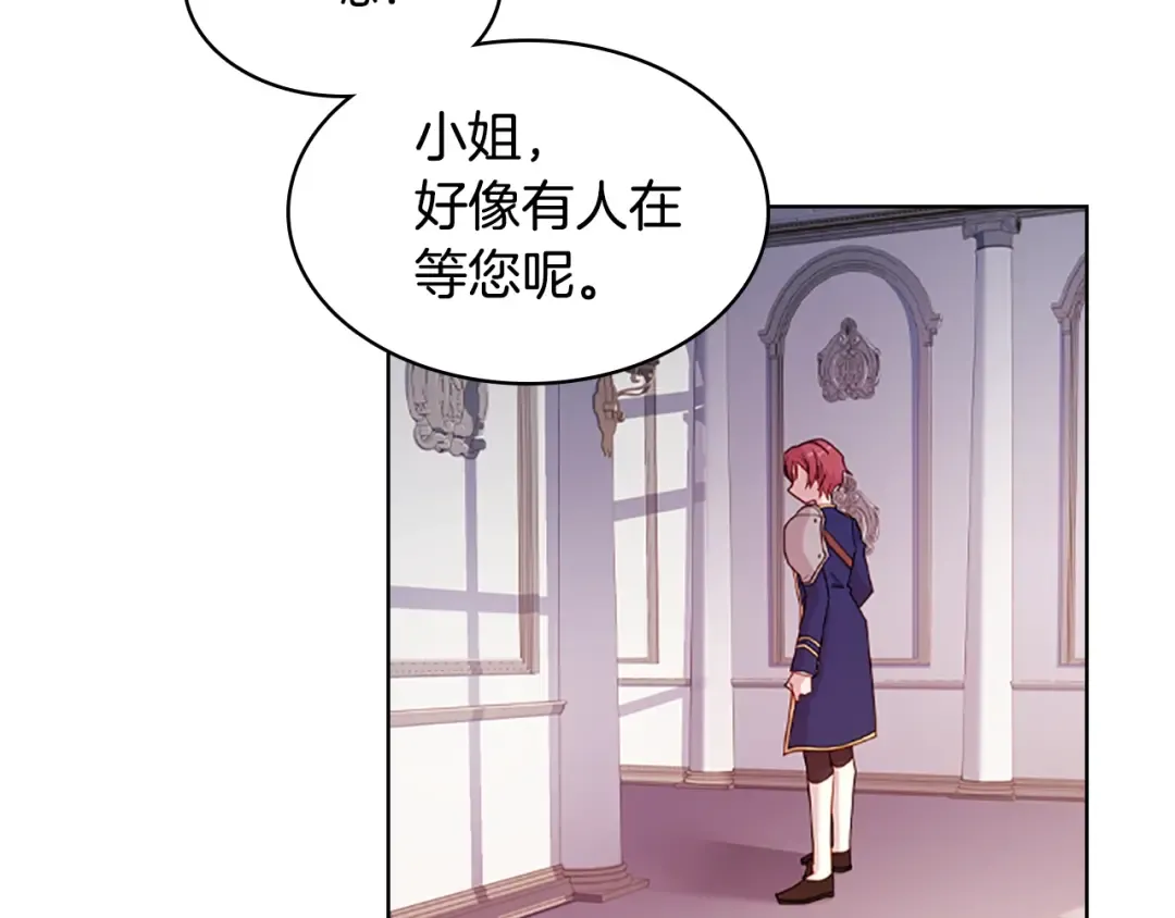 第23话 可爱的男孩子 第10页