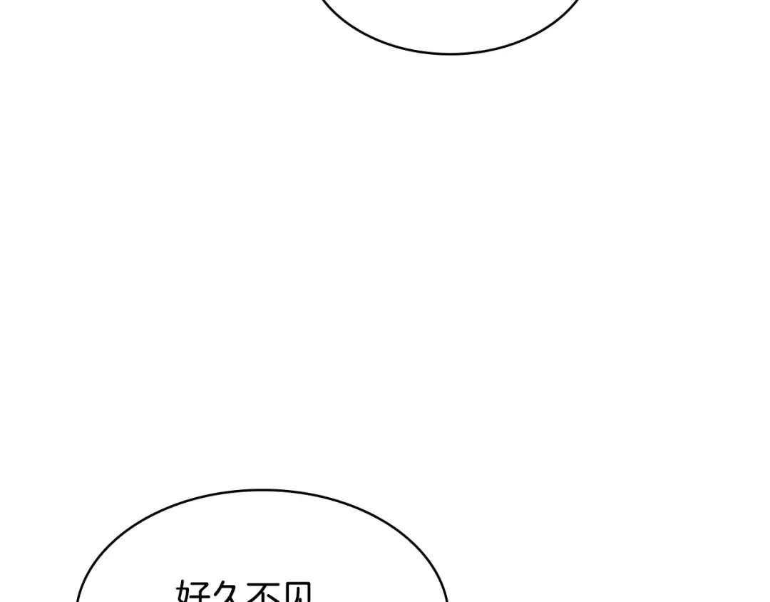 第23话 可爱的男孩子 第20页