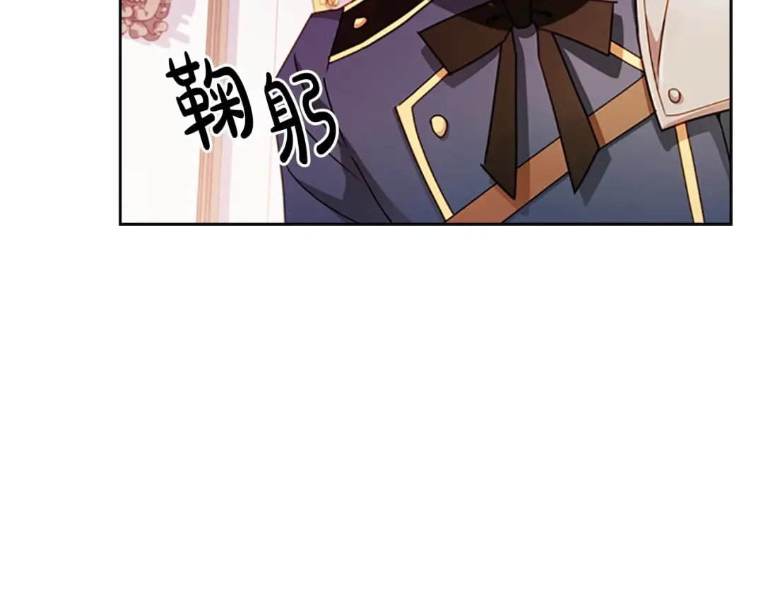 第23话 可爱的男孩子 第22页