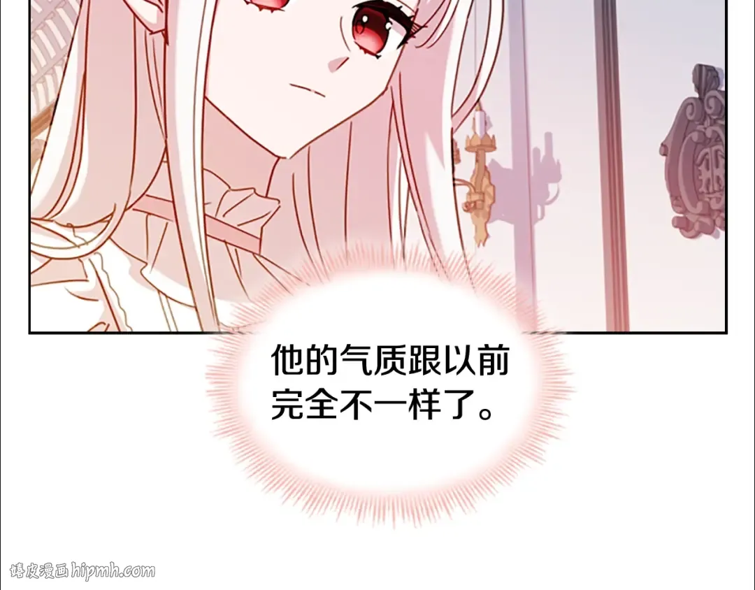 第23话 可爱的男孩子 第24页