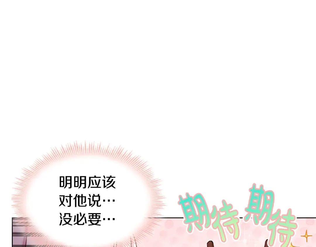 第23话 可爱的男孩子 第28页