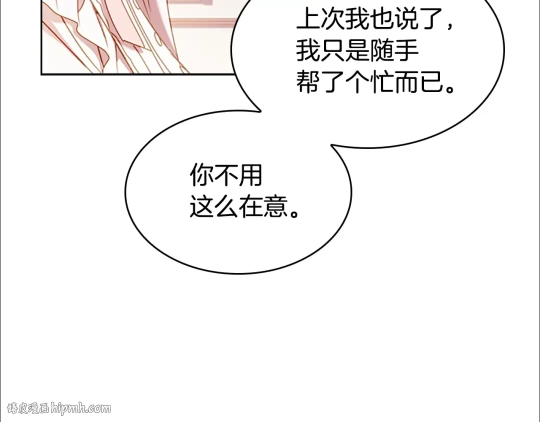 第23话 可爱的男孩子 第32页