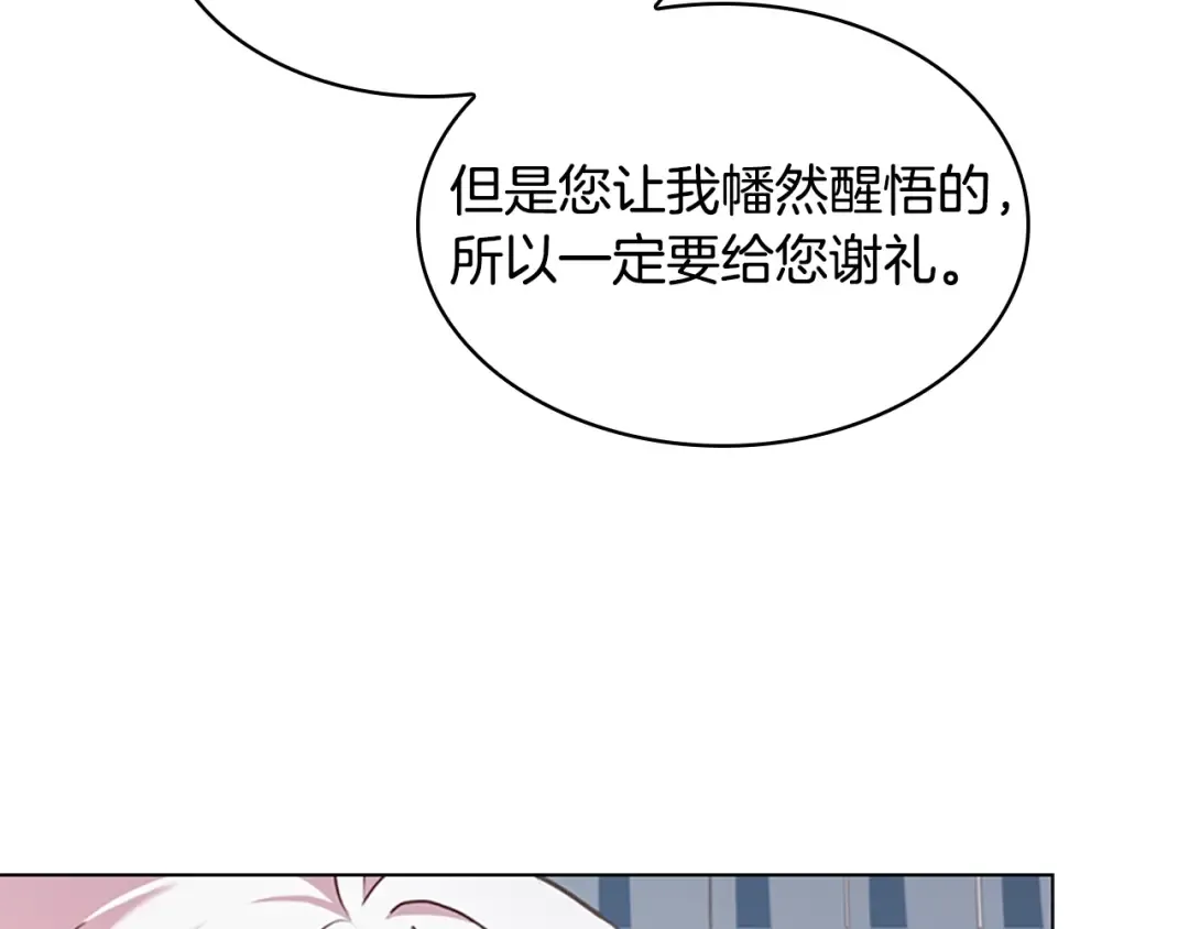 第23话 可爱的男孩子 第35页