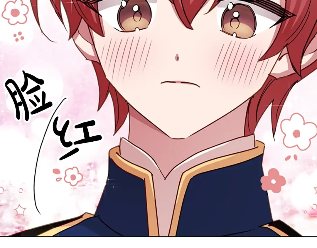 第23话 可爱的男孩子 第39页