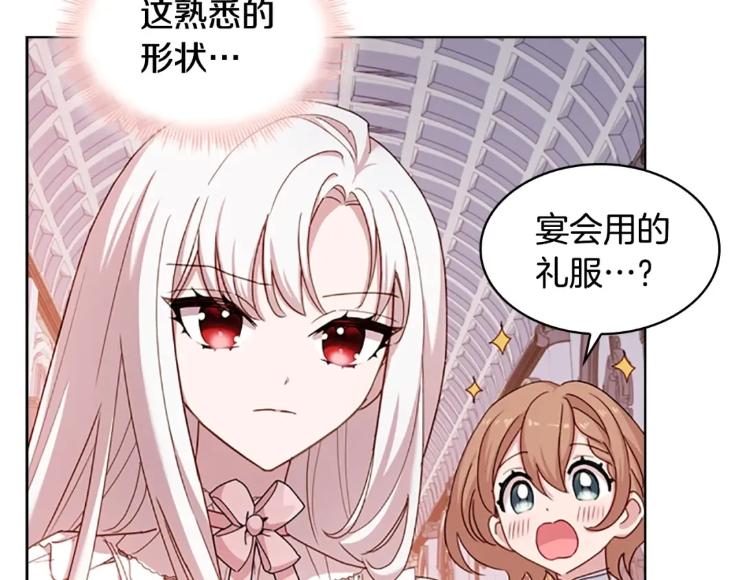 第23话 可爱的男孩子 第46页