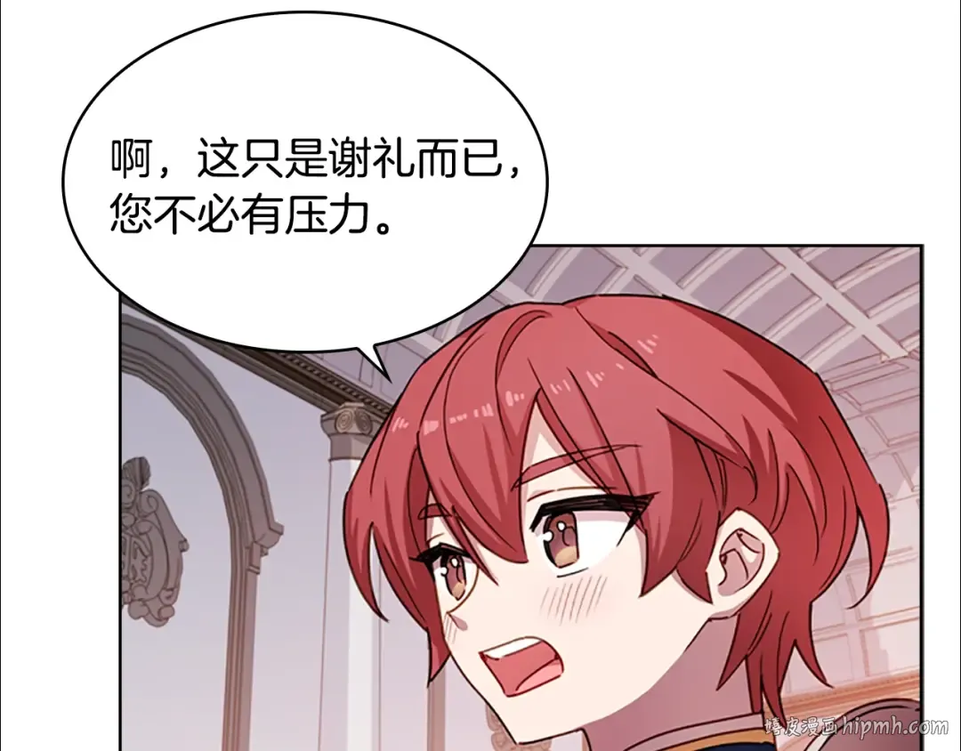 第23话 可爱的男孩子 第48页