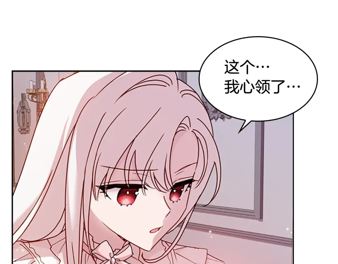 第23话 可爱的男孩子 第50页