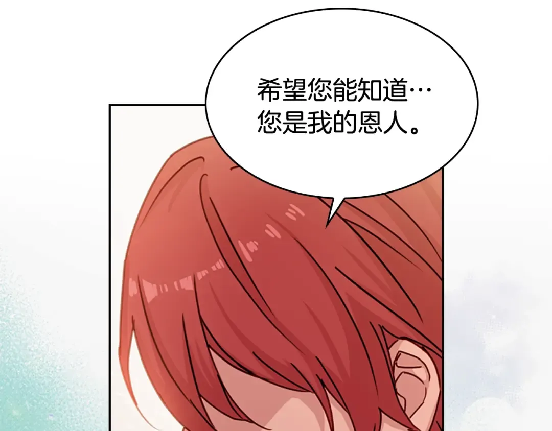 第23话 可爱的男孩子 第52页