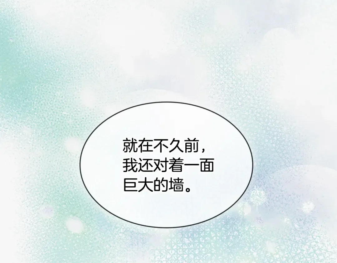 第23话 可爱的男孩子 第54页