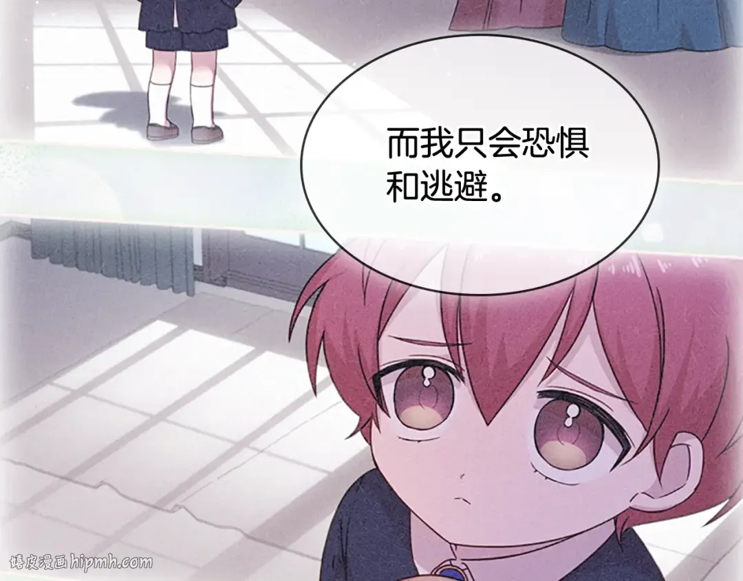 第23话 可爱的男孩子 第56页