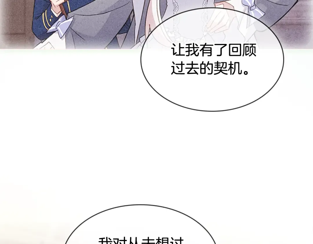 第23话 可爱的男孩子 第58页