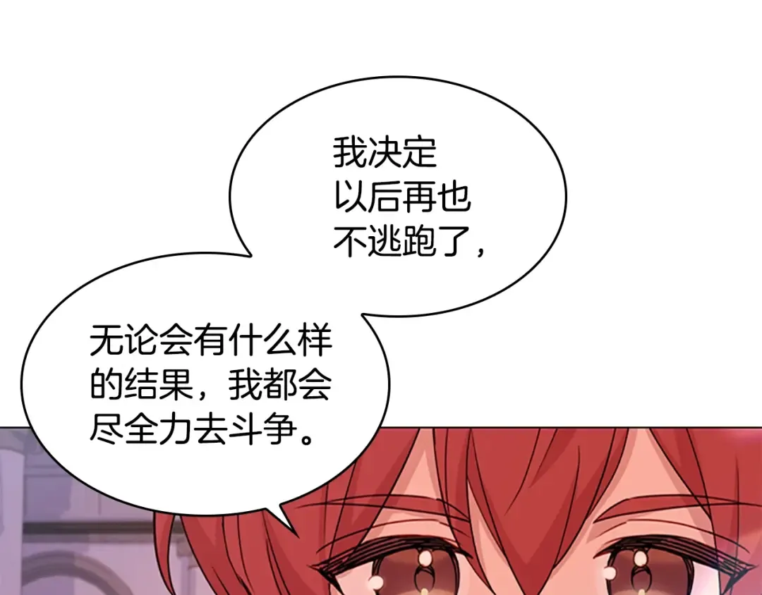 第23话 可爱的男孩子 第62页
